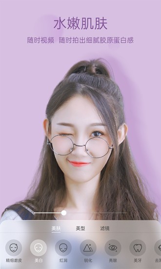 悦颜视频美颜a软件