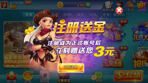 添运国际手机app