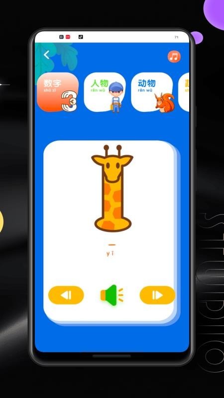 拼音打字练习打字通