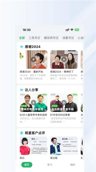 长轻营养食疗