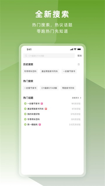 零跑零跑纯电动汽车