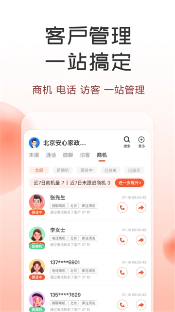 58同城商家版