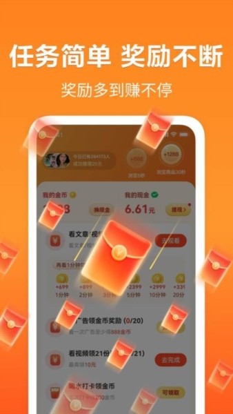 轻闻极速版