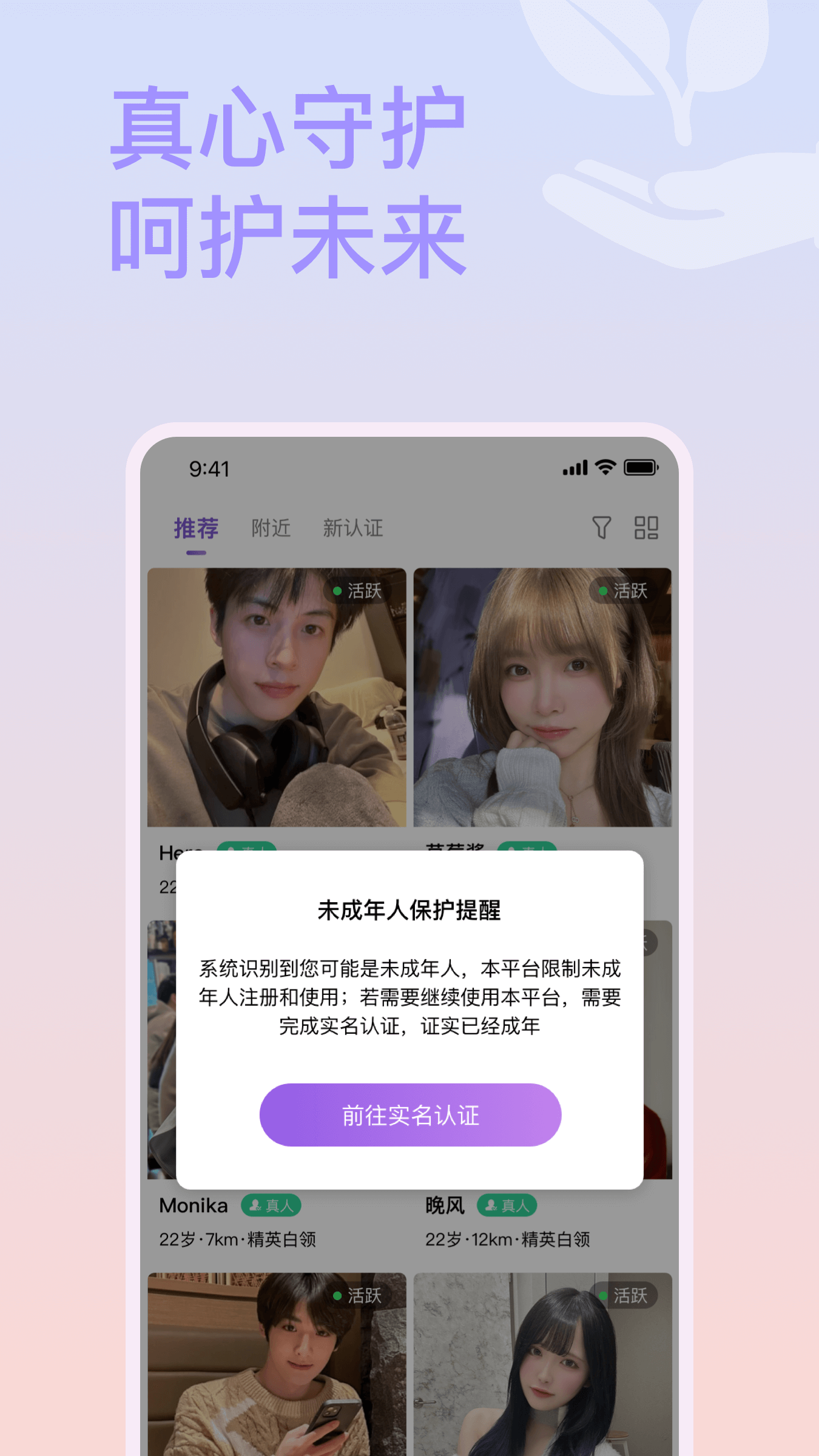 面具约会无限次数版