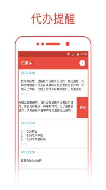 oppo自带日历
