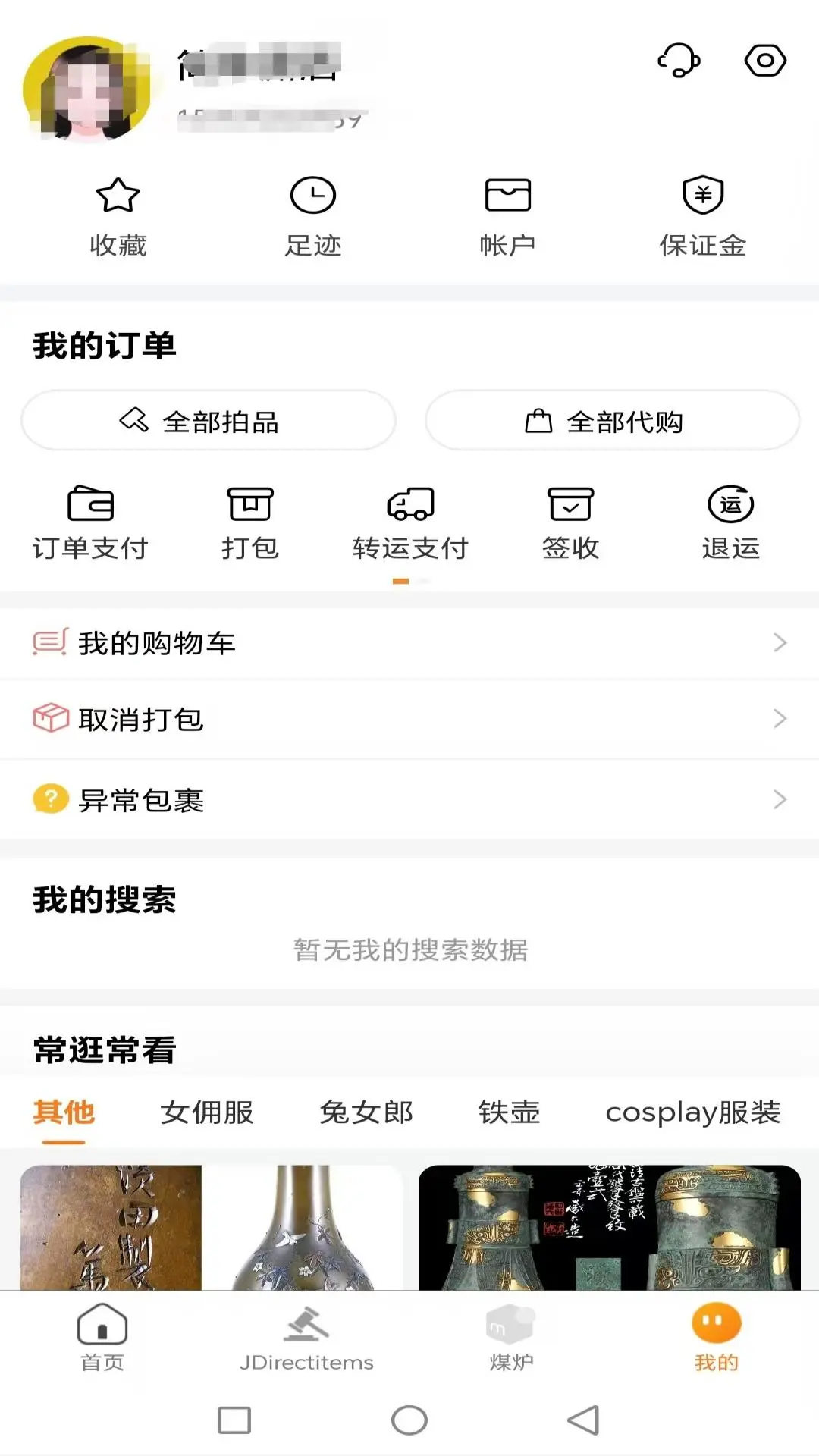 日拍网