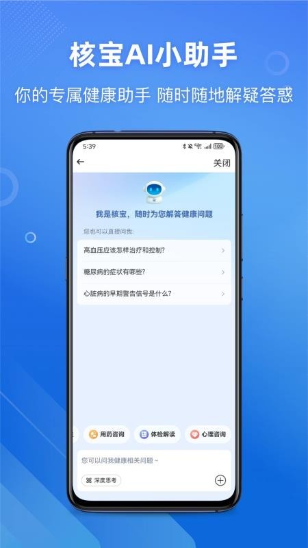 核会保
