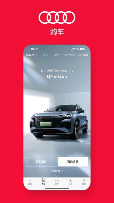奥迪手机启动汽车app
