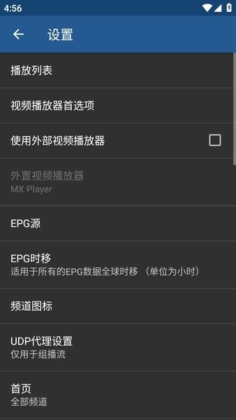 IPTV Pro电视直播