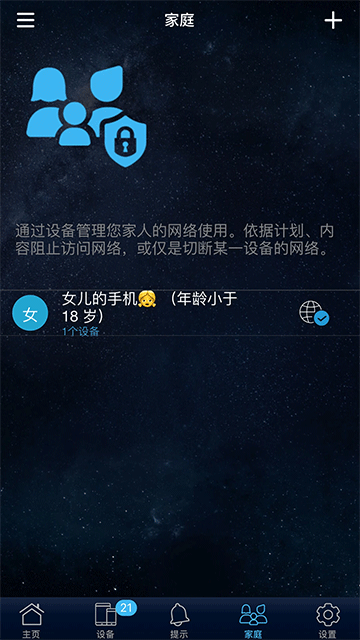 华硕路由器远程控制