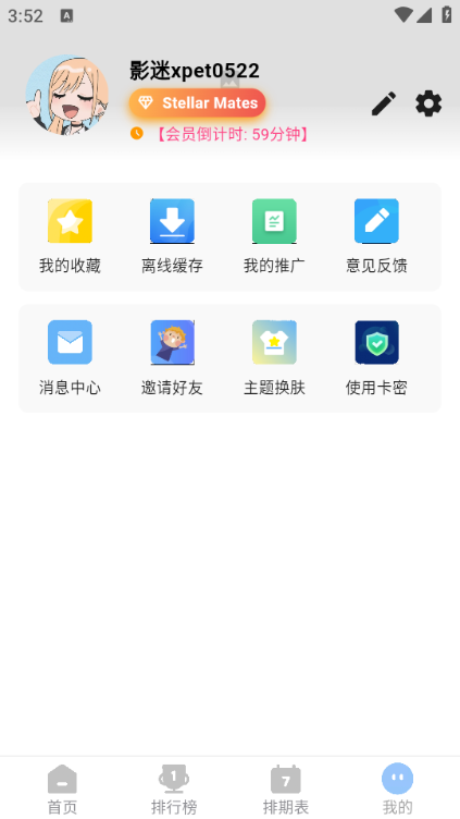 StarAniX动漫