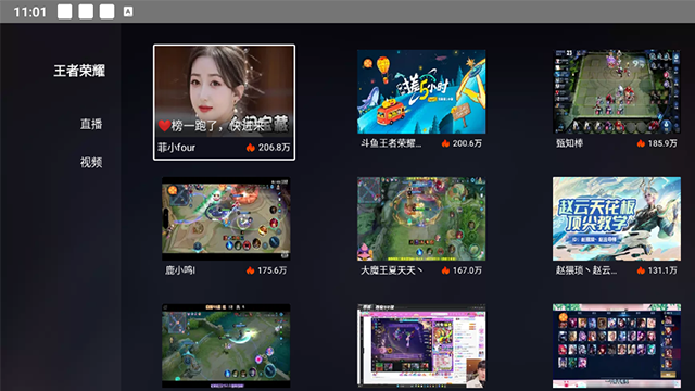 斗鱼电视版