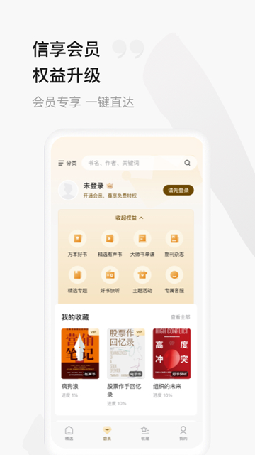 中信书院