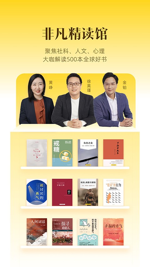 樊登读书最新版(帆书)