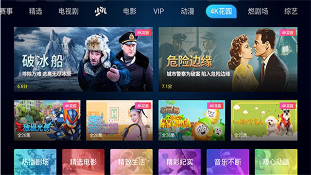 CIBN聚精彩电视版
