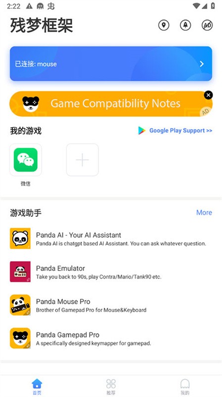 残梦框架六十四位版