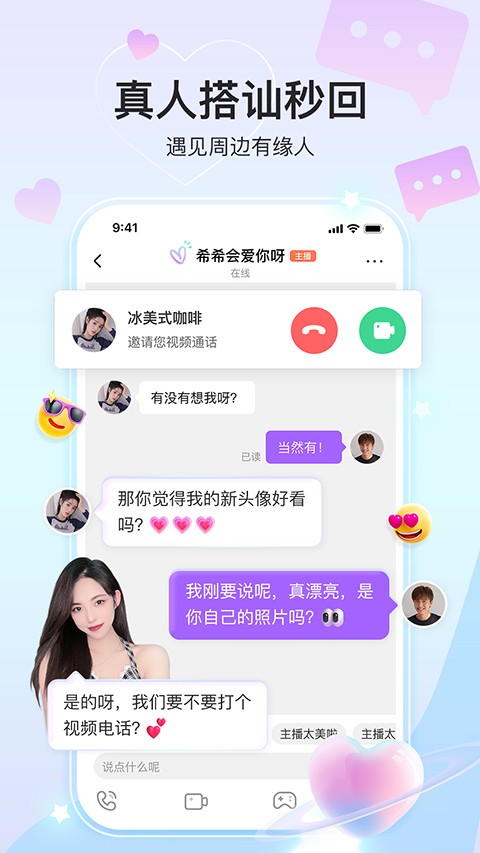 奇秀直播