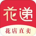 花递