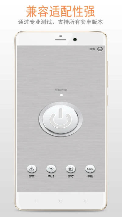华为手电筒app(多功能手电筒)
