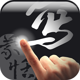 蒙恬笔Lite(FreeWriter Lite)