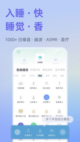 小睡眠app
