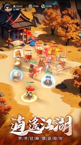 侠客传说小小英雄