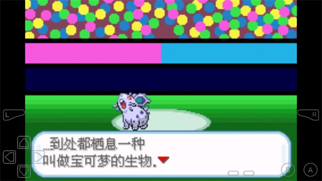 口袋妖怪剑盾汉化版