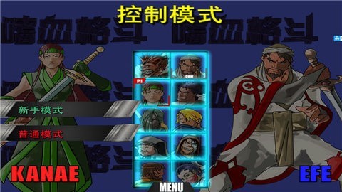 嗜血格斗全人物版