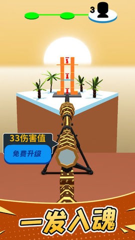 SuperSniper神枪手