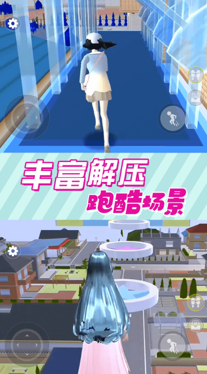樱花小舞校园