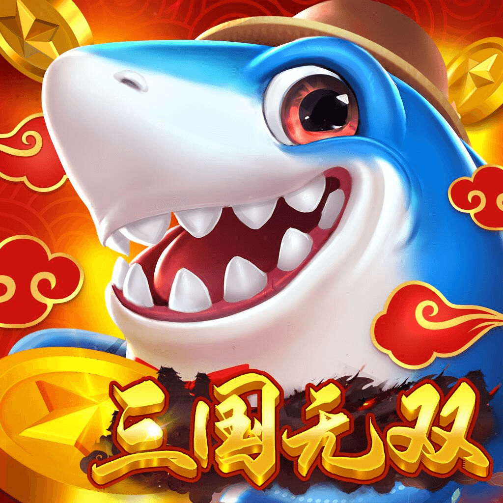 捕鱼新纪元