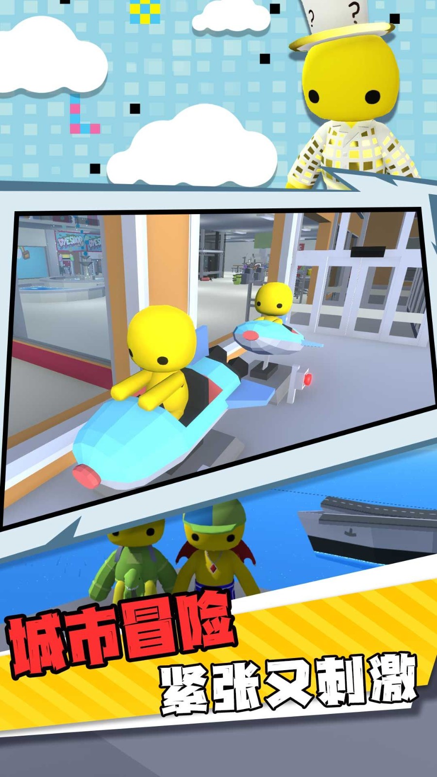 创造力沙盒大冒险