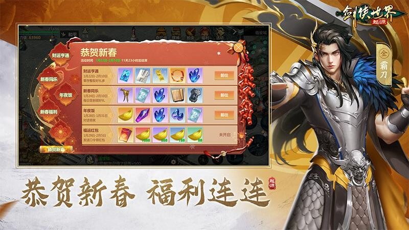 剑侠世界起源