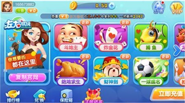 左右棋牌老版本