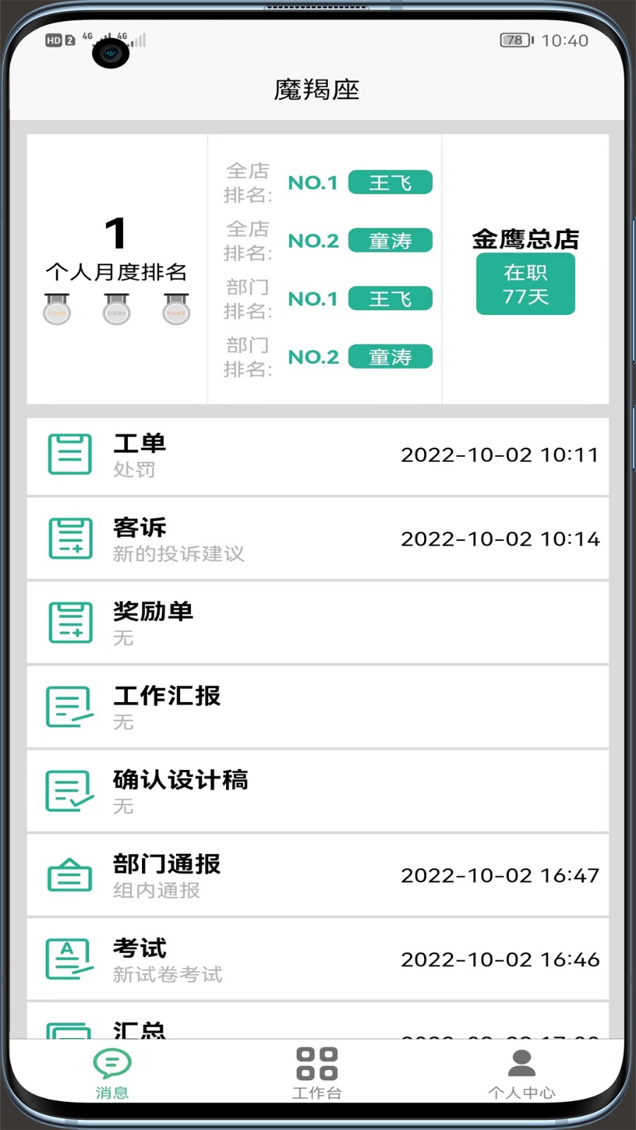 摩羯座影楼管理