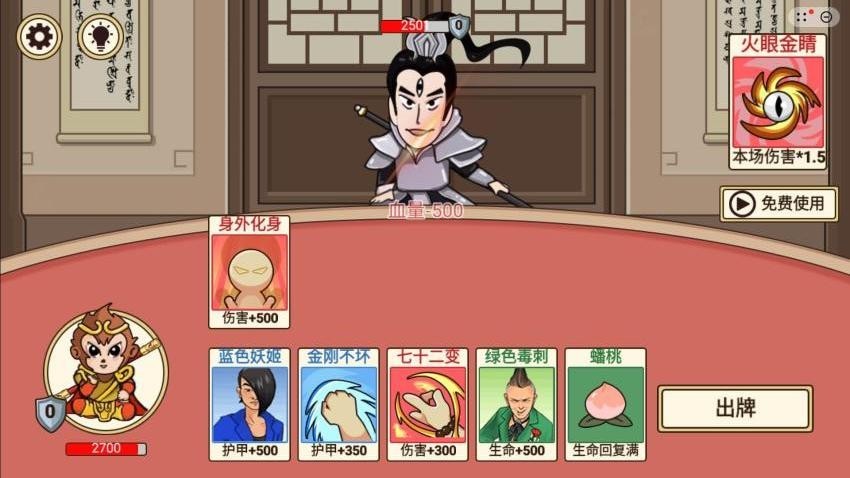 哪吒集卡大挑战