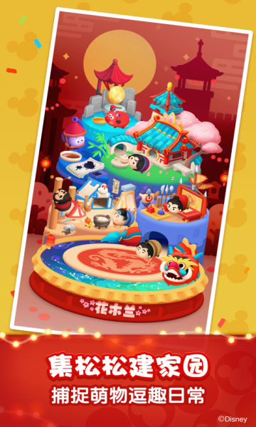 松松总动员魔发奇缘