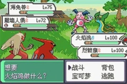 口袋妖怪水晶2025版