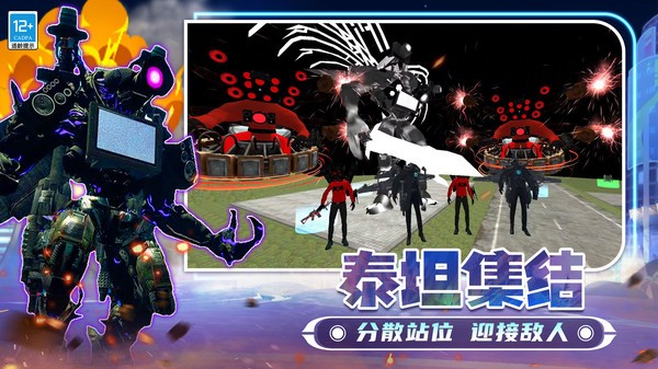 王者对战太空马桶人