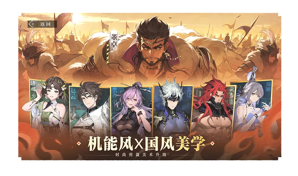 三国志幻想大陆2枭之歌