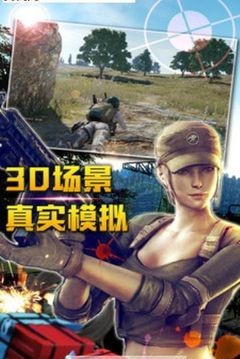 轻松躲避我要吃鸡