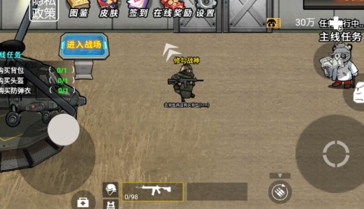 修勾三角特种部队