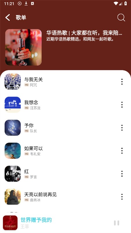 OI音乐
