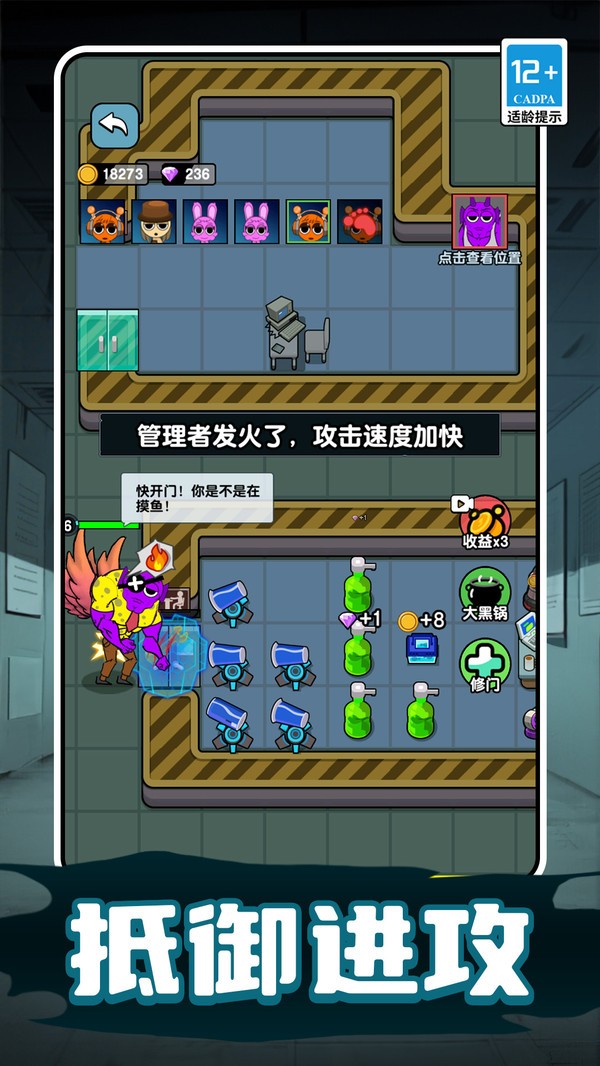 摸鱼大作战:老板别过来