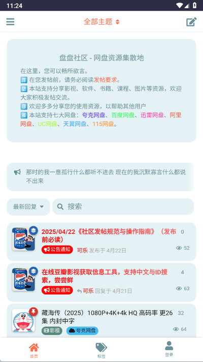 盘盘资源社