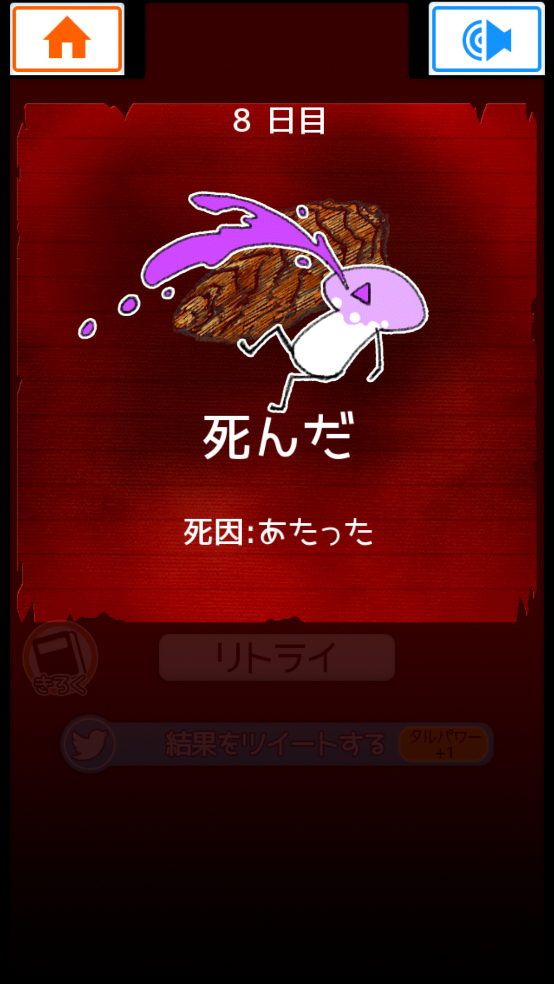 不吃就会死2