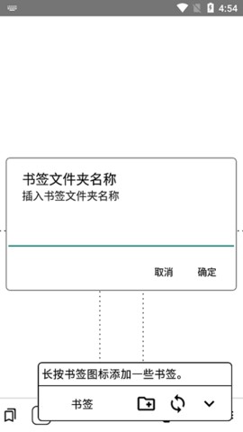 EinkBro浏览器墨水版