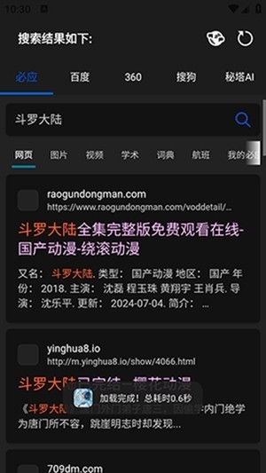 晚的资源库