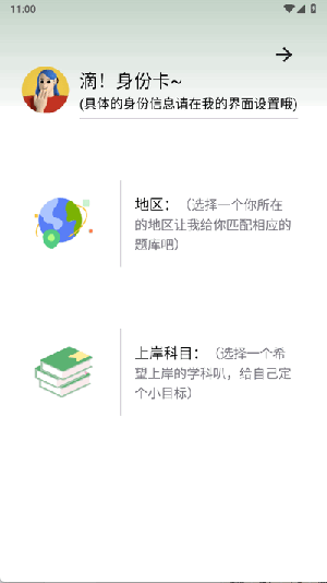 快哉刷题