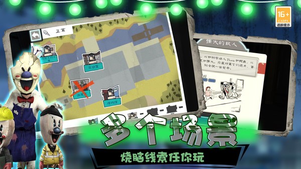 冒名顶替逃生